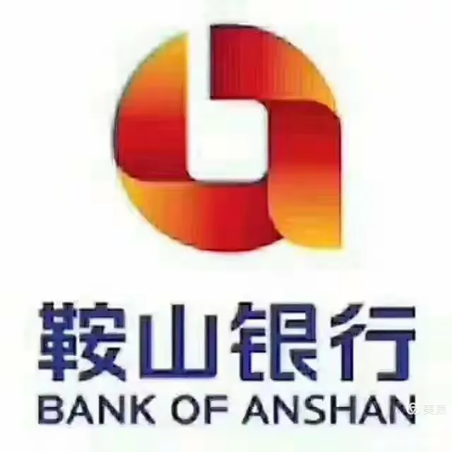 鞍山银行台安支行反假币宣传